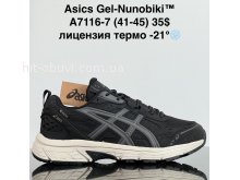 Кросівки Cross A7116-7