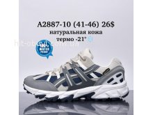 Кросівки Supo A2887-10