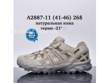 Кросівки Supo A2887-11
