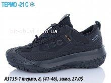 Кросівки Supo A3135-1