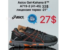 Кроссовки Cross A719-2