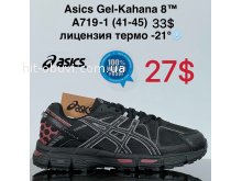 Кроссовки Cross A719-1