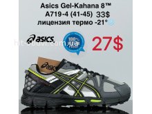 Кроссовки Cross A719-4