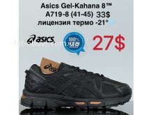 Кроссовки Cross A719-8