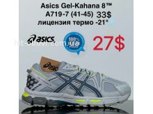 Кроссовки Cross A719-7