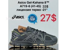 Кроссовки Cross A719-6