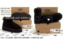 Угги Youth-Shoes U22