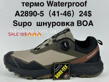 Кросівки Supo A2890-5