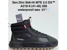 Кросівки Bah-Shoes A218-9