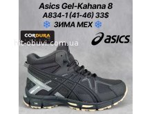 Кросівки Classica A834-1