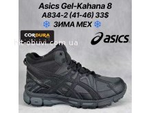 Кросівки Classica A834-2