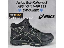 Кросівки Classica A834-3