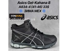 Кросівки Classica A834-4