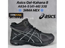 Кросівки Classica A834-5