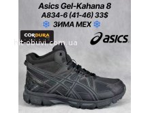 Кросівки Classica A834-6