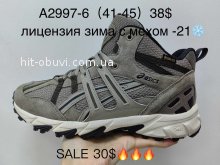 Кросівки Supo A2997-6