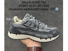 Кросівки Supo A2981-2