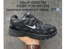 Кросівки Supo A2981-7