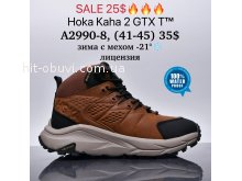 Кросівки Supo A2990-8