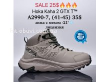 Кросівки Supo A2990-7