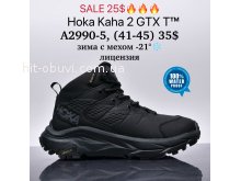 Кросівки Supo A2990-5