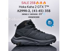 Кросівки Supo A2990-2