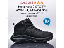 Кросівки Supo A2990-1