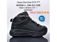 Кросівки Supo B3028-1