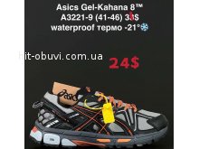 Кросівки New Balance A3221-9