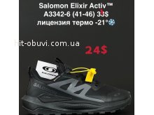 Кросівки Anda A3342-6