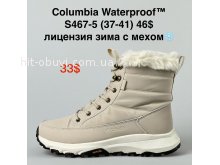 Ботинки Alaska S467-5