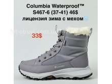 Ботинки Alaska S467-6