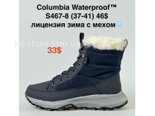 Ботинки Alaska S467-8