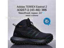 Кросівки Supo A3257-2