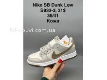 Кроссовки  Nike B833-3