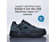 Кросівки Supo A3225-5