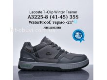 Кросівки Supo A3225-8