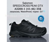 Кросівки Supo A3200-1