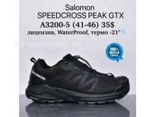 Кросівки Supo A3200-5