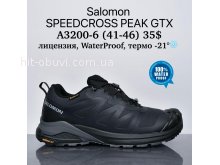 Кросівки Supo A3200-6