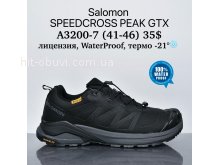 Кросівки Supo A3200-7