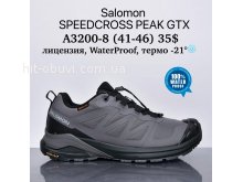 Кросівки Supo A3200-8