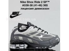 Кросівки Cross A538-38