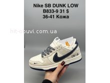 Кроссовки  Nike B833-9