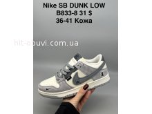 Кроссовки  Nike B833-8