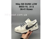 Кроссовки  Nike B833-10