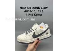 Кроссовки  Nike A833-10