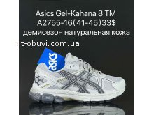 Кросівки Supo A2755-16