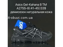 Кросівки Supo A2755-8