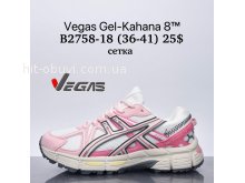 Кросівки Vegas B2758-18